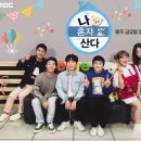 스테이라디오스타 이미지