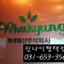 평택물산주식회사 이미지