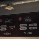 팔팔세탁소 | 대구 솥뚜껑삼겹살 전문점 일행 침산점 후기 미나리 삼겹살