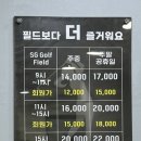 월드cc스크린골프