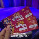 그녀를 믿지마세요(평일) | 동성로 로맨틱 코미디 연극, 이색 데이트 추천 그녀를 믿지 마세요 관람 후기