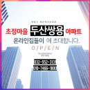 초정마을공인중개사사무소 이미지