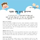 8월 부모교육[청결한 생활습관 기르기/건강안내-물놀이 안전수칙] 이미지