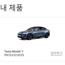 테슬라 주니퍼 주문 후기, 대구 테슬라 전시장 글래시어 블루 실물 후기