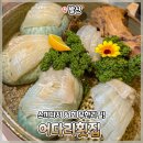 발산역 4번출구 앞 | 발산역 룸 횟집 회 스끼다시 무한리필 어다리횟집