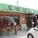 토담우렁쌈밥 | 아산우렁쌈밥 맛집, 토담 후기 (feat.점심특선,백반)