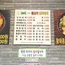 24시누름돌생고기김치찌개 - 서구 승학로 470 | 24시누름돌생고기김치찌개
