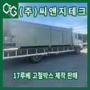 씨앤지테크(주) 이미지