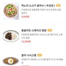 행복쌀국수 - 중구 | 행복쌀국수