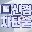 본재활의학과의원 이미지