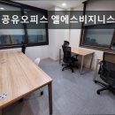 엘에스비 | 강남, 공유오피스, 추천 공유오피스 엘에스비지니스센터 강남 공유오피스, 가성비 최고