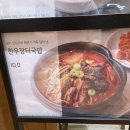 한솔냉면 - 연수구 | 한솔냉면