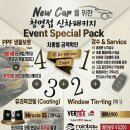 라피드 모터스 | 카스페이스 수원청명점에서 기아 스포티지 버텍스 반반사 썬팅 신차패키지 시공 추천 후기~!!