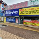 용산서점문구 네이버블로그