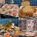 매탄동 맛집 태장식당 매탄 직영점 싸대기살 레트로 식당
