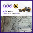 성진건축설비
