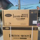 케리어 벽걸이 에어컨(6평) 판매 ( 서울 ] 이미지