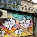 우영공업사 이미지