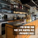 탁커피앤디저트 이미지