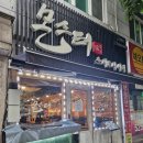 몬스터스시앤사시미서