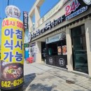 내조국국밥 이미지