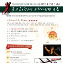 박씨물고온제비 - 강남구 | 박씨물고온제비
