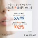 세가지소원성형외과의원 이미지