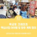 김진하공방 이미지