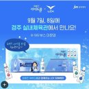 프렌즈 아이드롭 팝업! 이미지