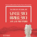 천안박물관 이미지
