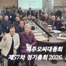 오씨주