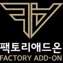 샤이닝팩토리 이미지