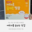 에브리 뽀송 | 벗기 편한 위생장갑, 프리미엄 에브리홈 숨쉬는 장갑 사용 후기