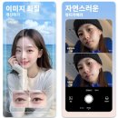 쉽게배우고생활에적용하는사진편집&동영상제작 | 사진 꾸미기 어플 추천 뷰티플러스 앱 설치 기능 사용법