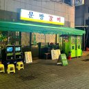 대운갈비 이미지