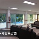 사랑마루요양원충주점 | [충주 요양원/추천/후기/가격] 충주사랑요양원 충주사랑요양원, 믿을 수 있는 선택