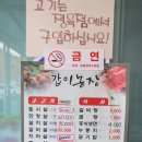 갑이농장정육식당 이미지