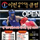 이천복싱클럽 이미지