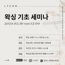 라이콘 스파에센셜 뷰티랩 이미지
