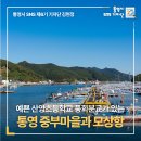 산양초등학교 풍화분교 이미지