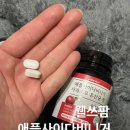 웰쓰 | 애플사이다비니거 사과초모 유산균 정 냄새 걱정 없는 애사비정 섭취 후기