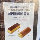 파리바게뜨 영통힐스테이트점