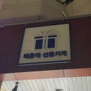 2022부산기념품10선협의회선물가게