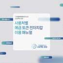 농협하나로마트방이역점 이미지
