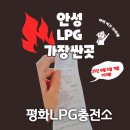 평화LPG충전소 이미지