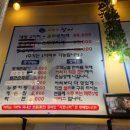 바람난장어 이미지