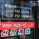 속초해물뚝배기짬뽕 네이버블로그