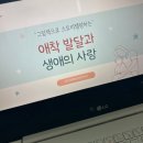 5월 4주 차곡히 쌓일 때