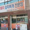 돈이네 - 구로구 경인로53길 15 | 돈이네