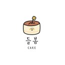들봄케이크